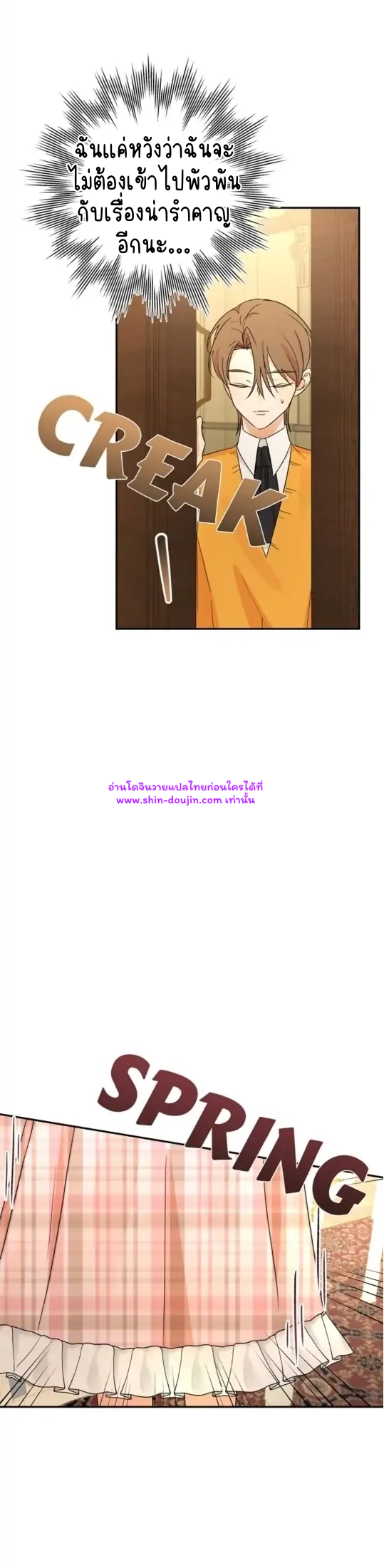Stuck in My Sister’s Dating Sim EP 10